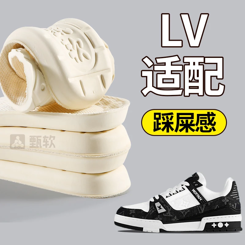 适配于lv鞋垫专用男女款踩屎感久站不累超级软减震防痛不累脚超软