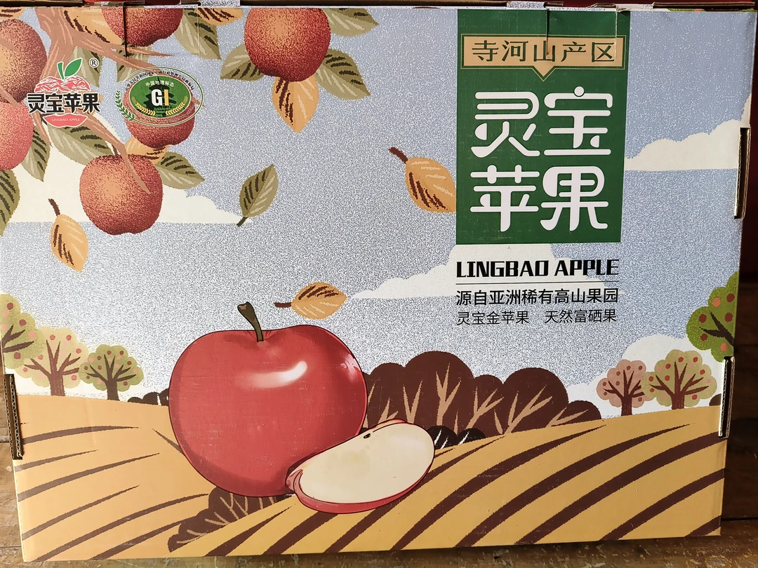 灵宝富硒苹果  买1送1盒