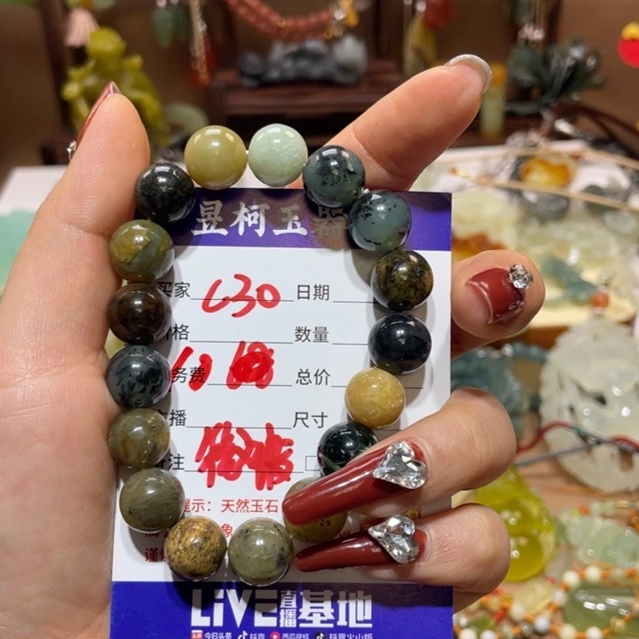 蛇纹石玉手链未镶嵌