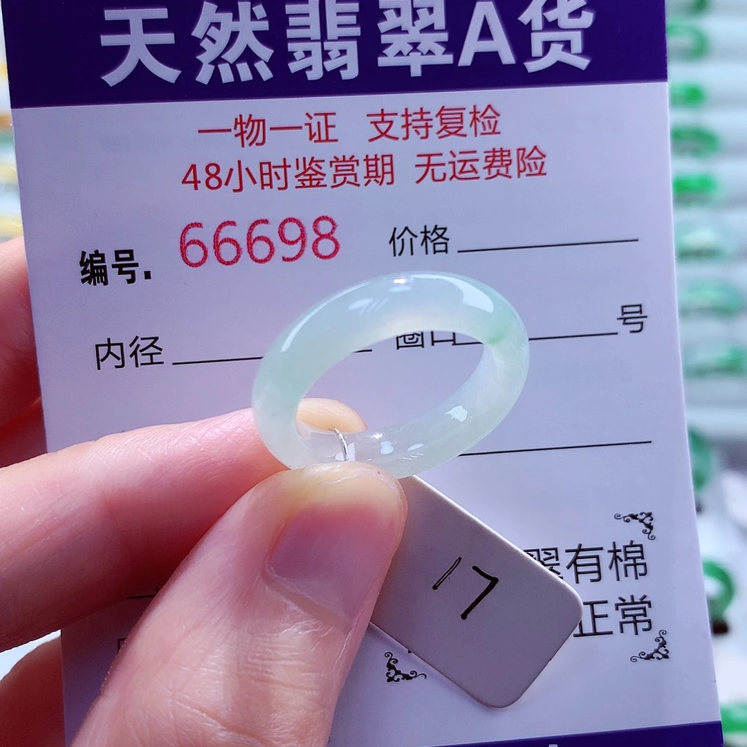 翡翠戒指未镶嵌天然翡翠