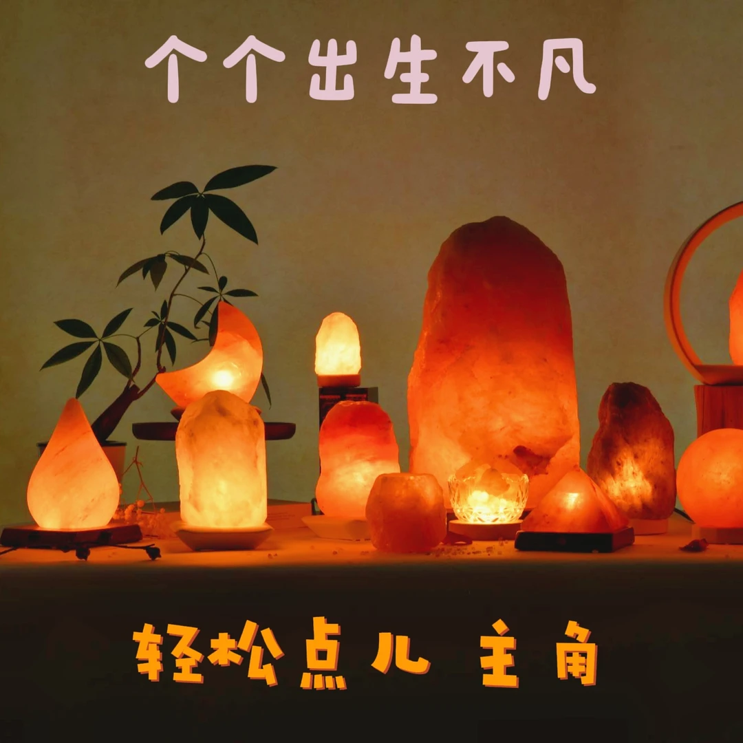 正宗喜马拉雅精品盐灯装饰卧室床头小夜灯粉盐岩石灯房间创意摆件