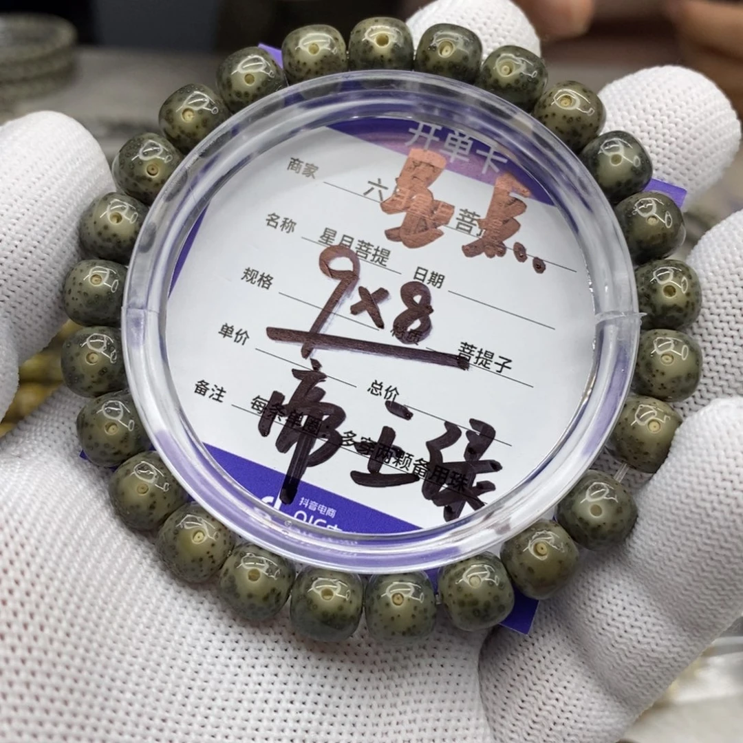 星月菩提吊坠星月