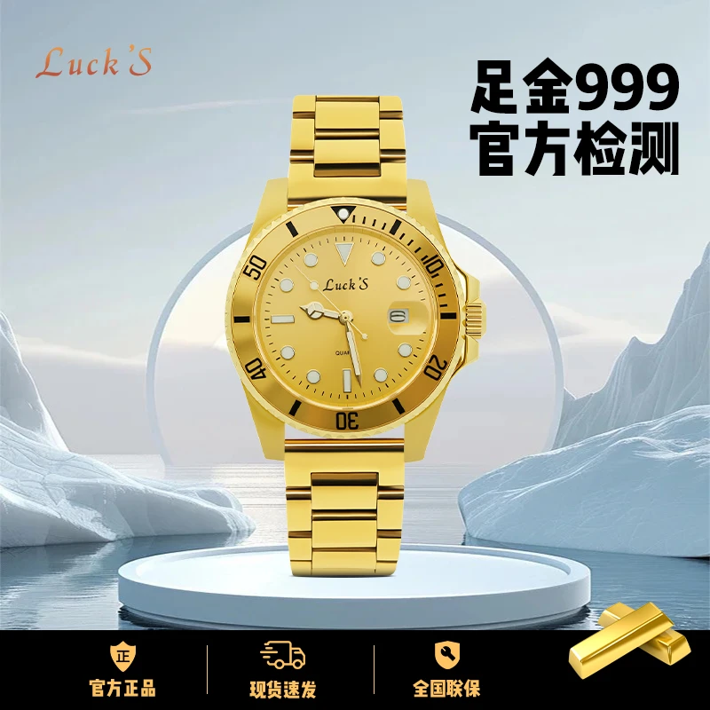 【黄金手表】足金999/劳家金水鬼男士金表1041G