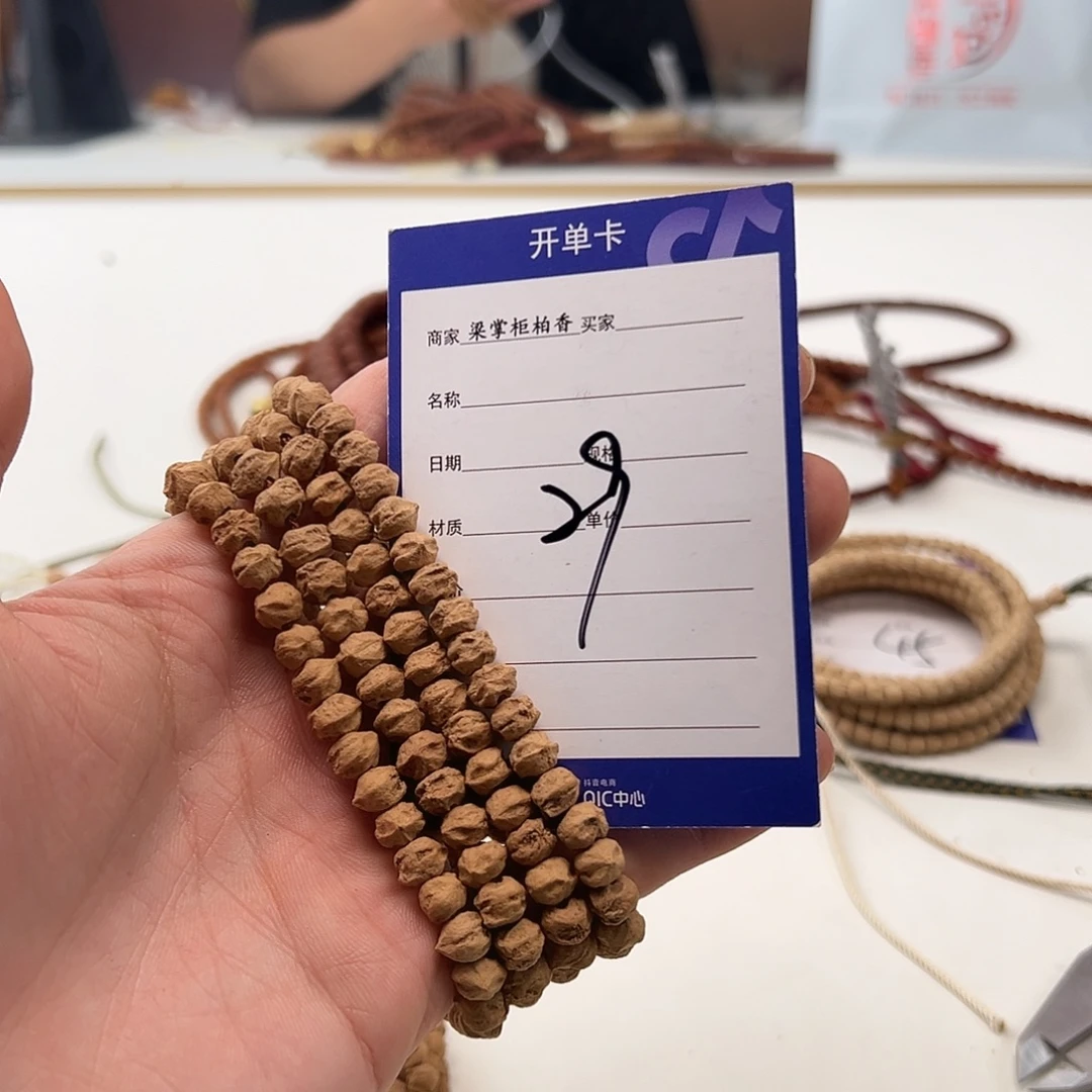 吊坠柏香籽/百香籽