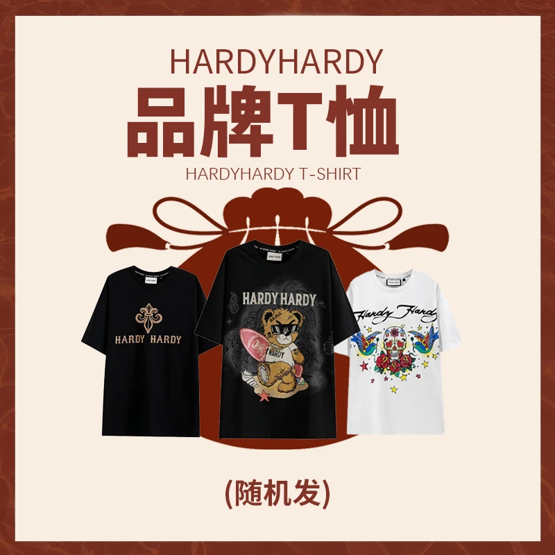 HARDY HARDY 品牌T恤（随机发，随机尺码）