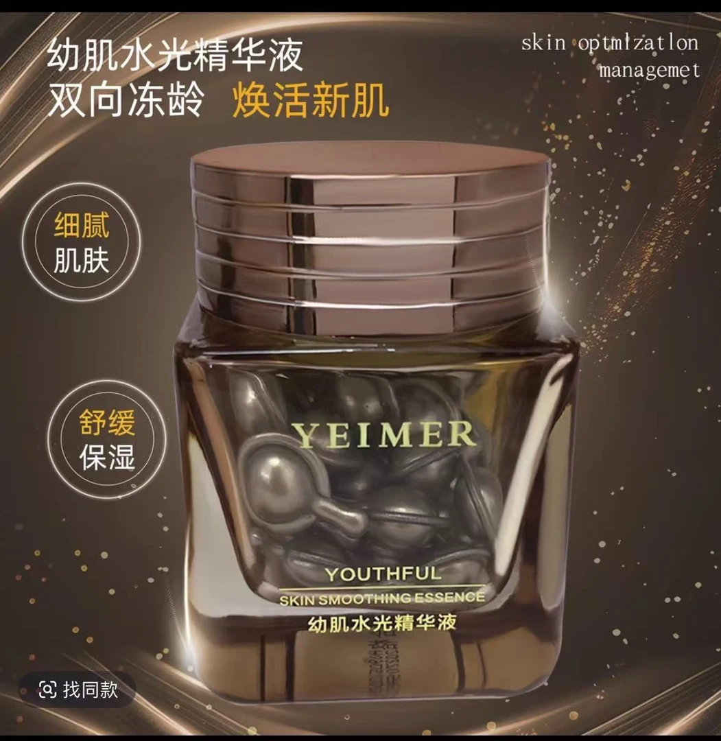 【海燕专属】YM仰美幼肌水光精华液 一颗灯泡婴儿肌