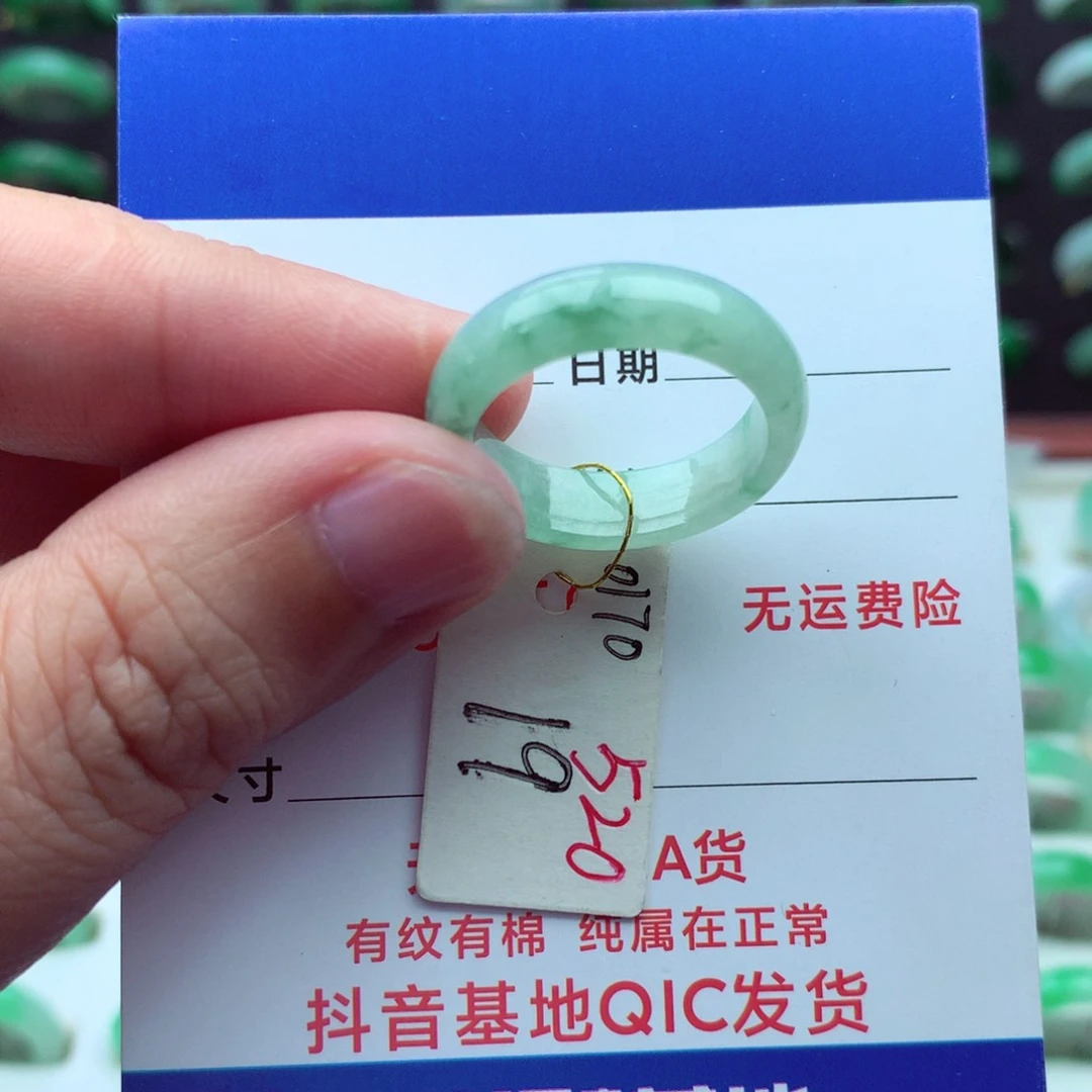 翡翠戒指未镶嵌）