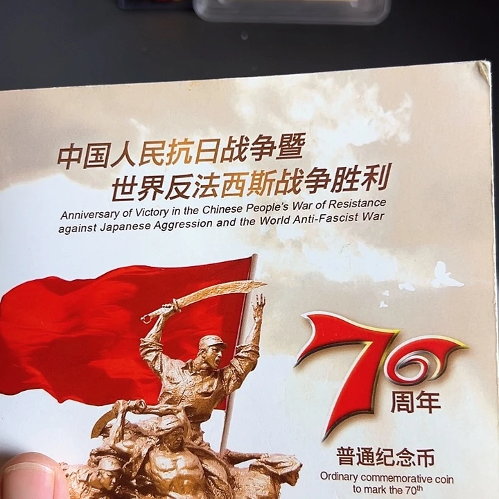 其他普通金属点一两冠68101001