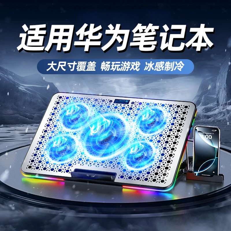 适用华为笔记本散热器matebook14电脑支架铝合金散热底座降温神器