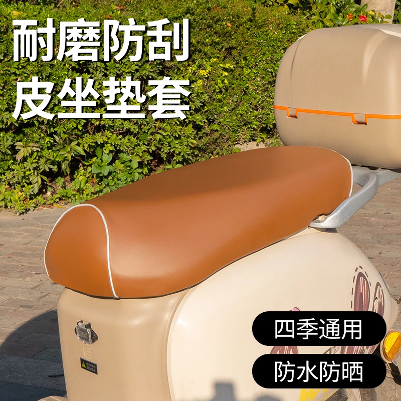 电动摩托车坐垫套防水防晒爱玛雅迪台铃绿源小牛九号电瓶座套专用