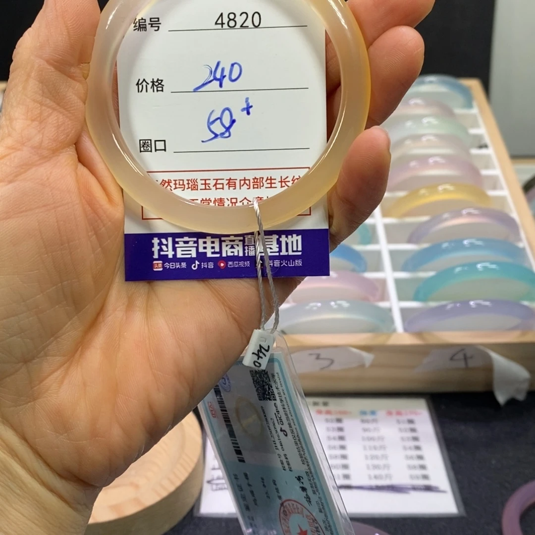 玛瑙/玉髓未镶嵌手镯4820