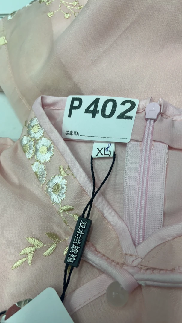 -402-瑕-------改良款旗袍