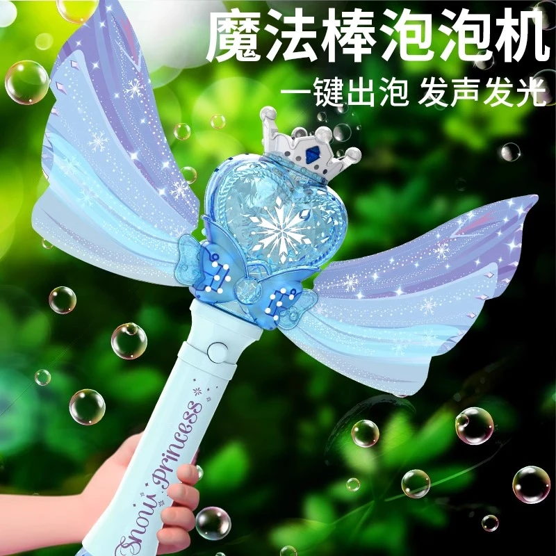 儿童泡泡机玩具全自动户外手持网红吹泡泡魔法棒生日礼物2025新款