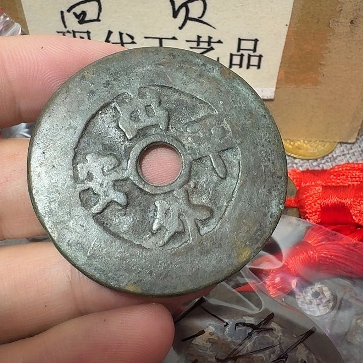 宝***庄铜现代工艺品花钱