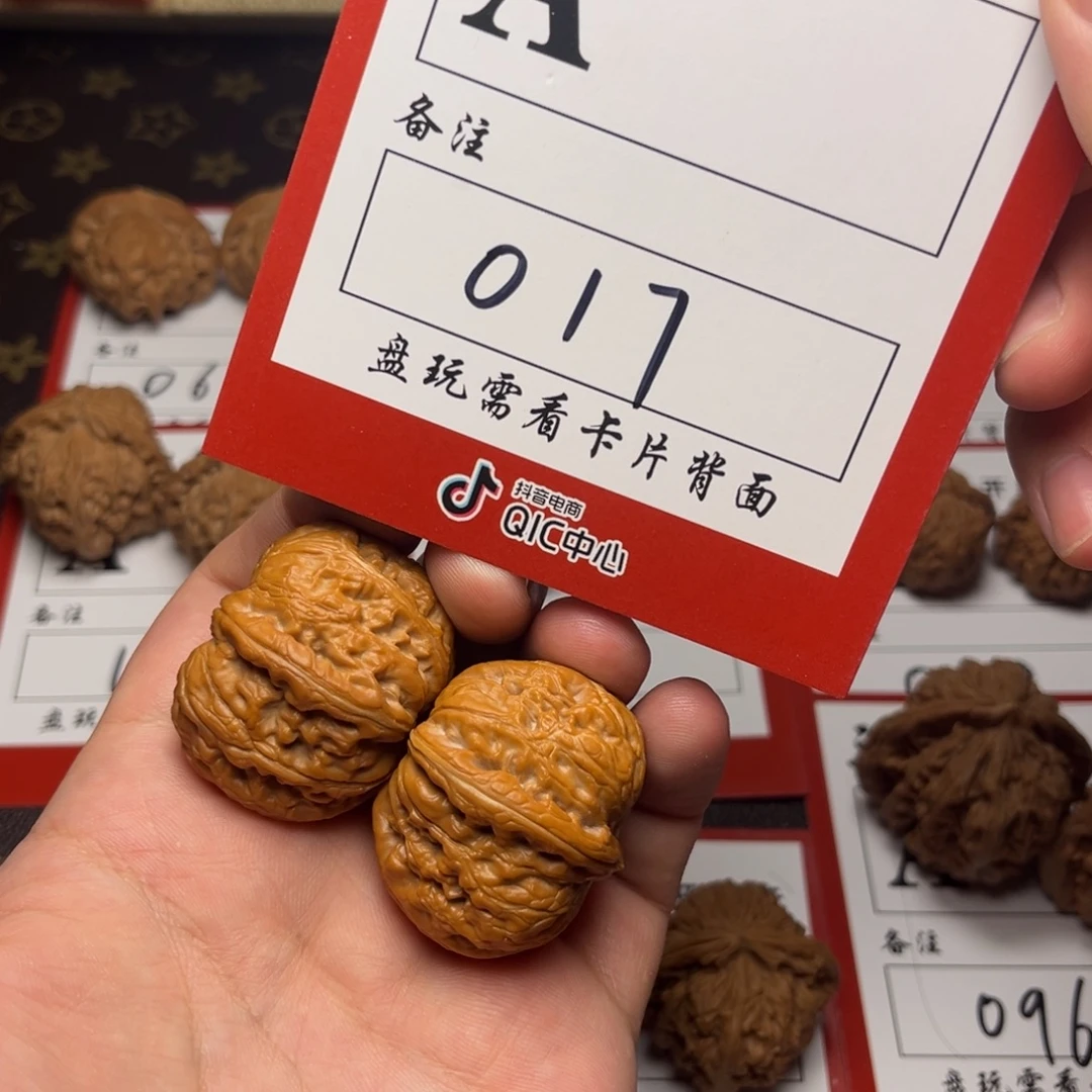 把件文玩核桃40尺全品元宝