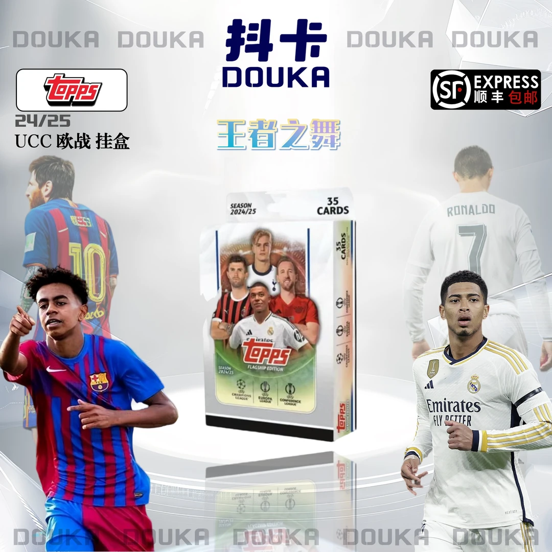 24/25 Topps UCC 欧战 挂盒 足球 卡牌 盲盒【代拆 盲盒】