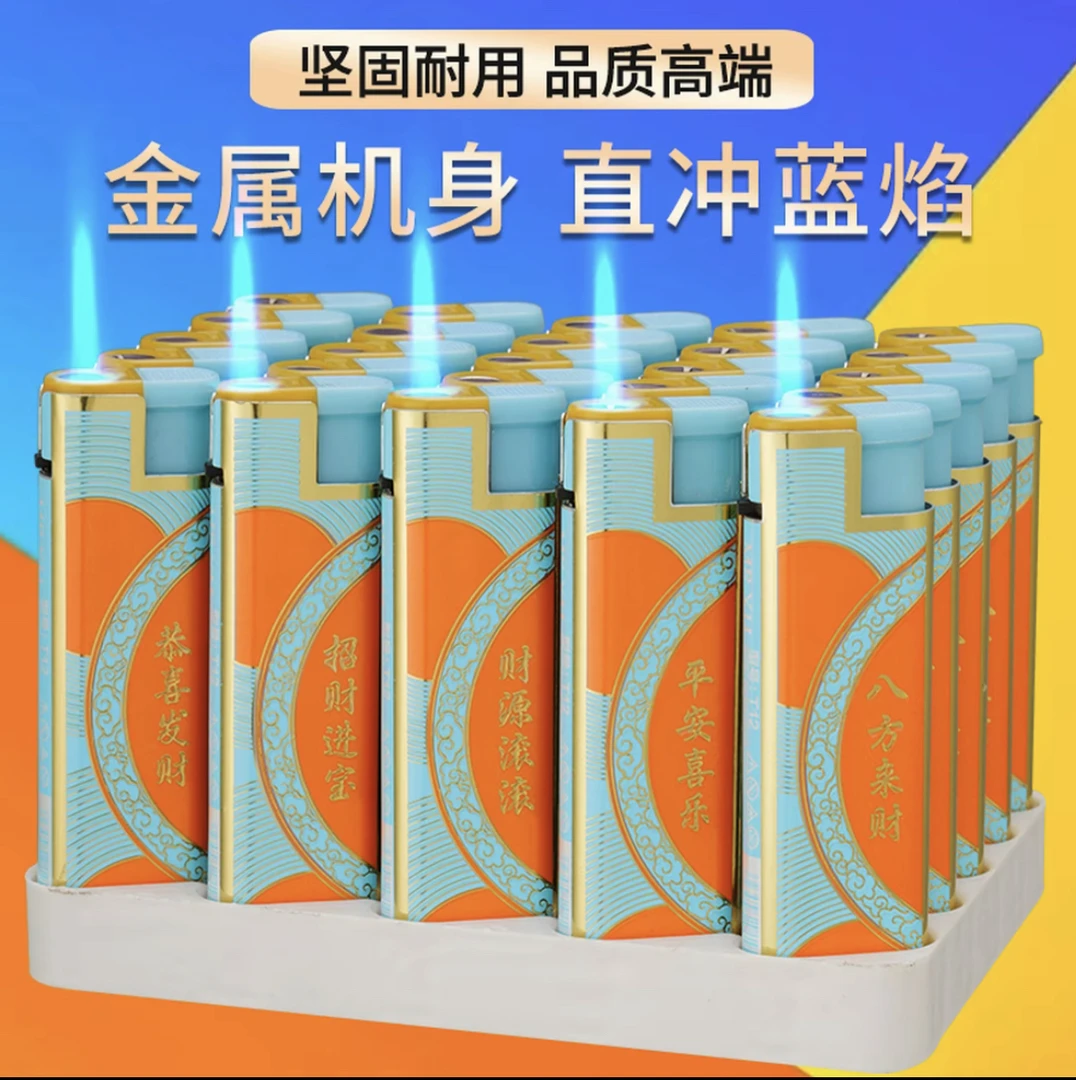 2025新款打火机加厚金属蓝焰直冲防风火机零售批发个性简约可充气