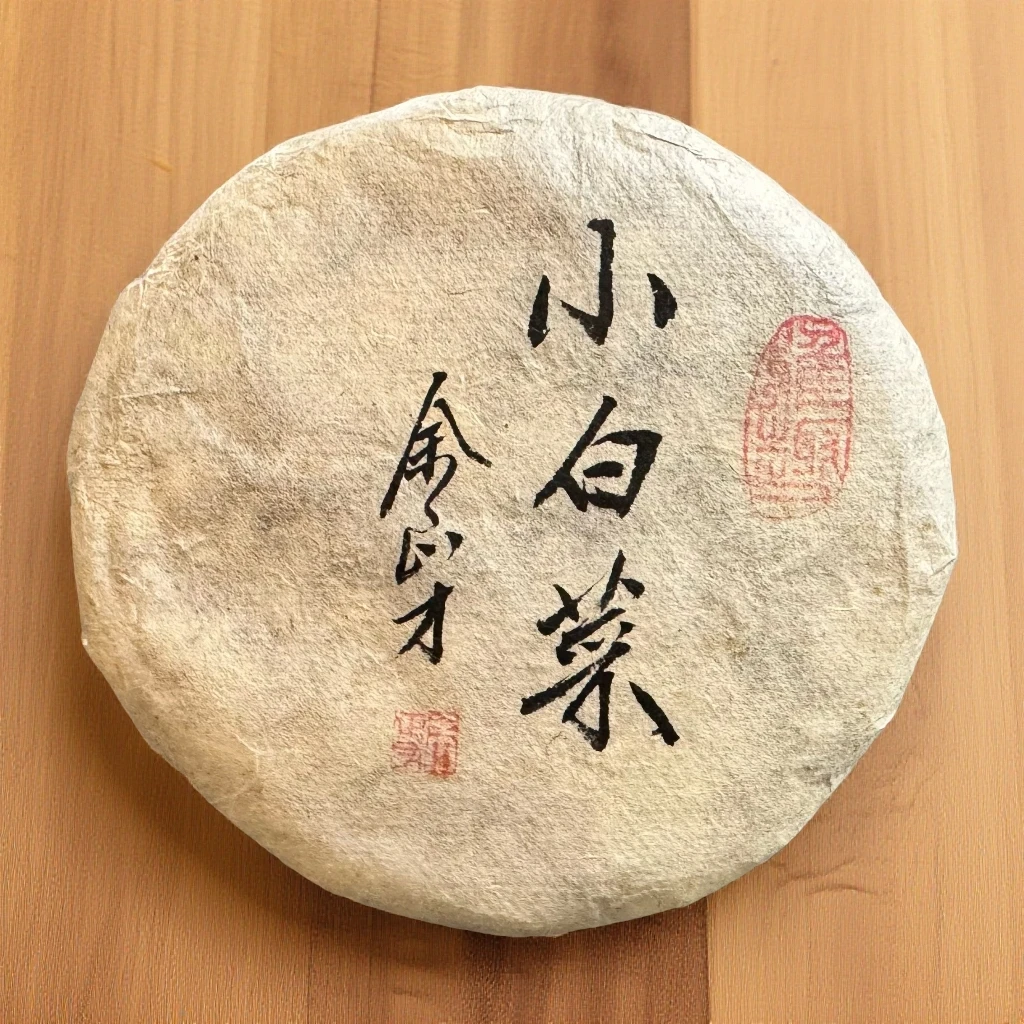 2005年小白菜200克 普洱茶 生茶
