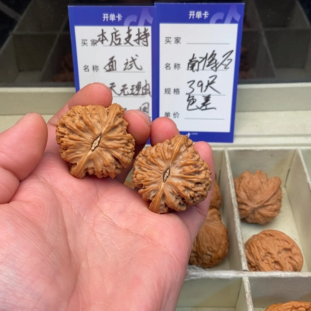 把件文玩核桃南疆石（39尺寸）