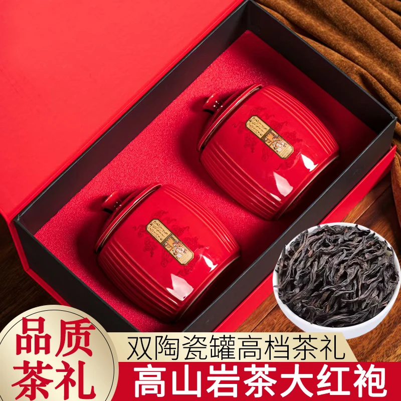 琛牌 大红袍茶叶礼盒200克乌龙茶原味岩茶新茶果香浓香送礼高档茶