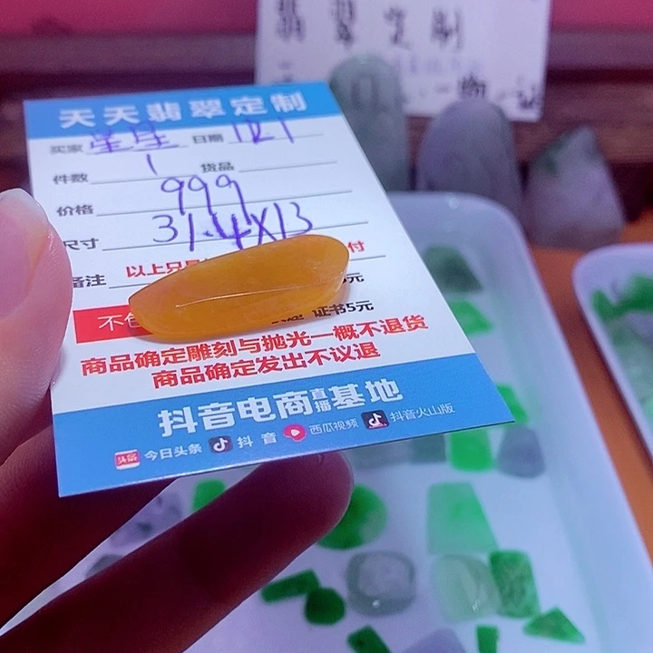 星***觉定制翡翠未镶嵌999