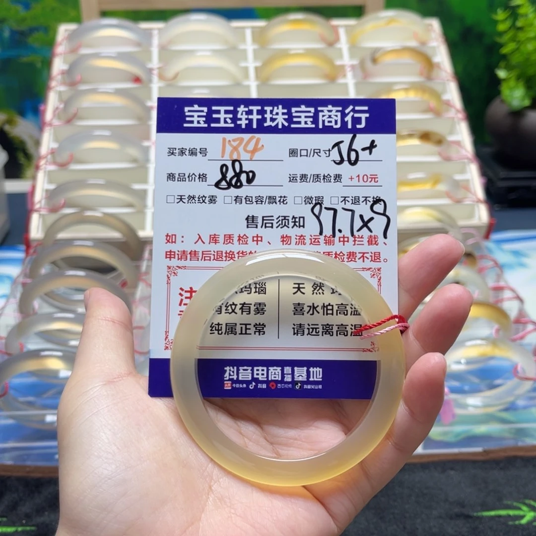 T***-玛瑙/玉髓手镯未镶嵌