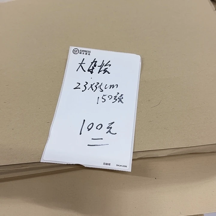 大杂烩 23*35cm 150张