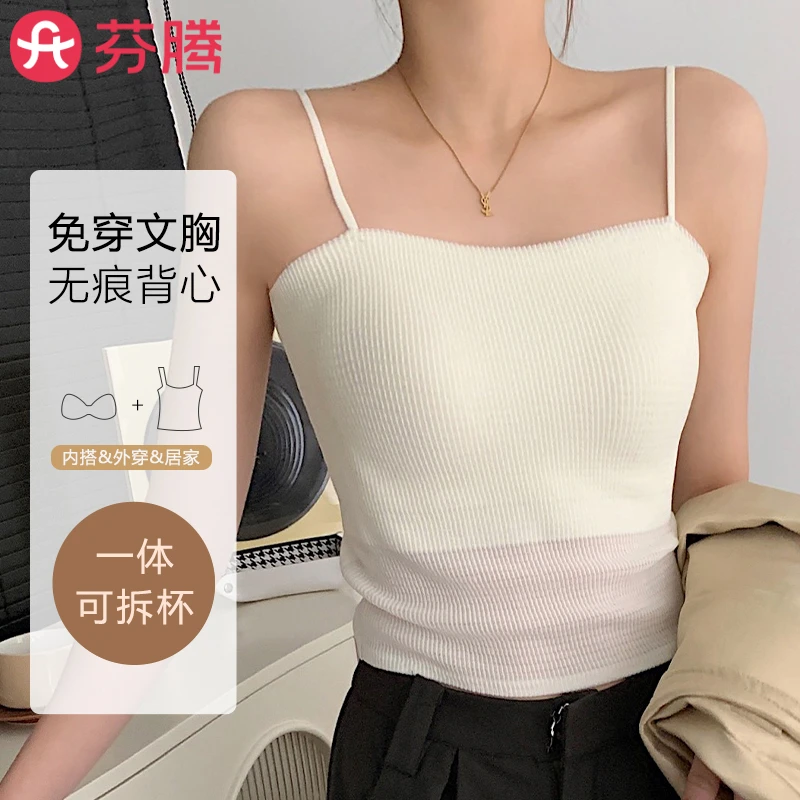 芬腾带胸垫吊带背心女士一体免穿文胸内搭打底美背显瘦外穿夏薄款