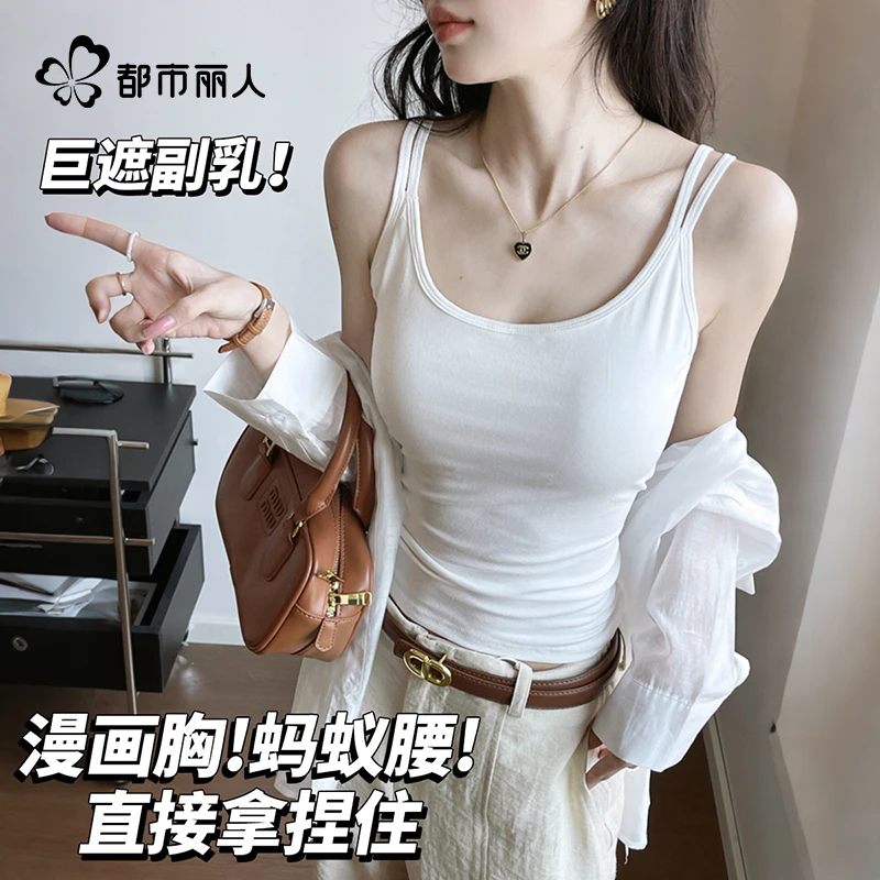 都市丽人白色吊带背心女内搭带胸垫2025新款春夏外穿凉感美背上衣