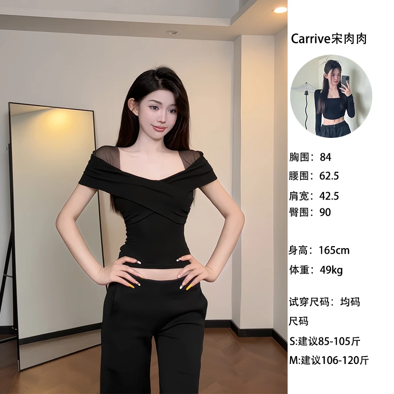 【Carrive宋肉肉】纯欲性感V领收腰短袖T恤女夏设计感网纱拼接上衣