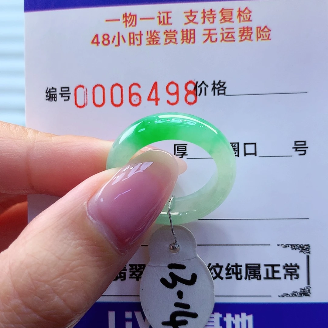翡翠戒指未镶嵌翡翠