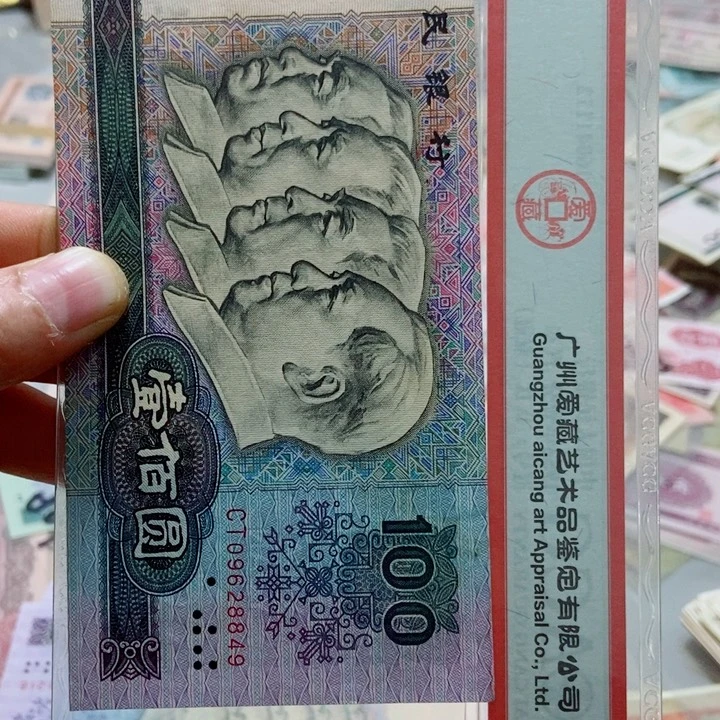 一**浪一张原票80100全新000000000