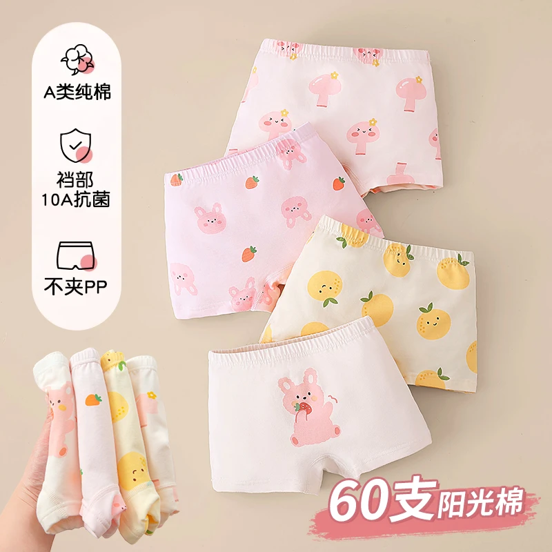 夏季薄款女童内裤抗菌儿童内裤女宝宝平角裤四角裤女孩纯棉透气