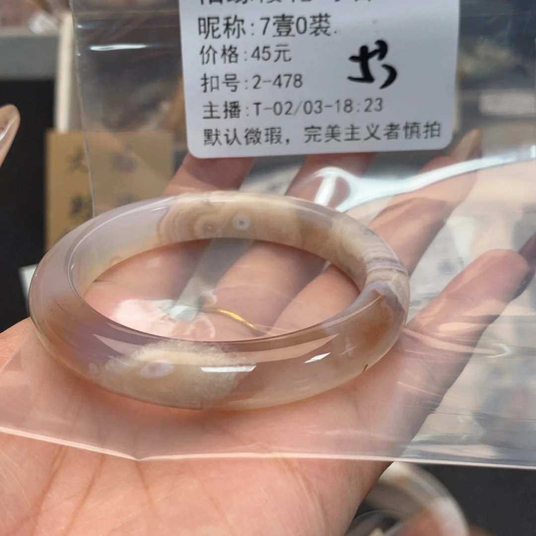 玛瑙/玉髓手镯合金7***.