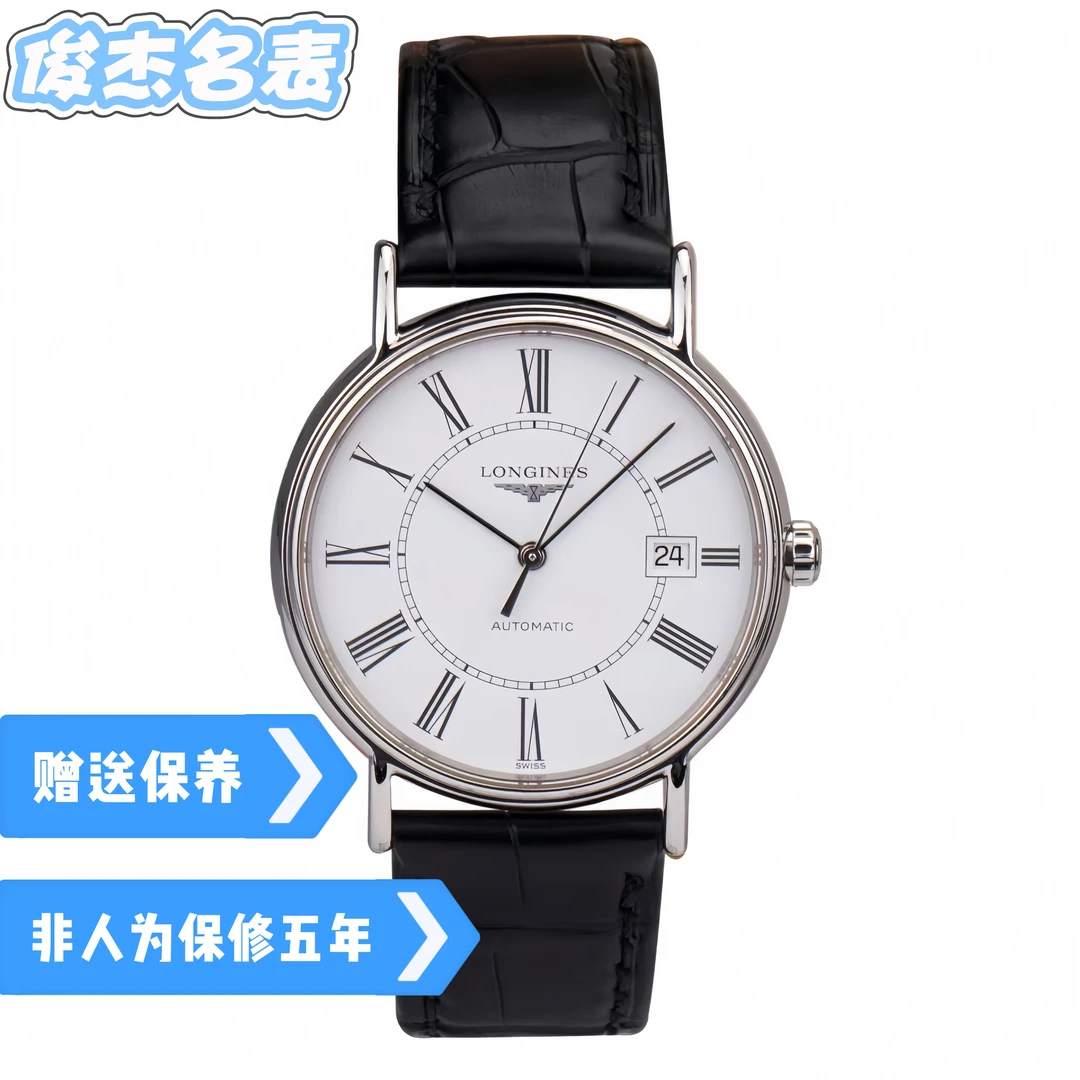 99新 Longines/浪琴 浪琴瑰丽921系列/新机芯/自动机械表/38.5盘