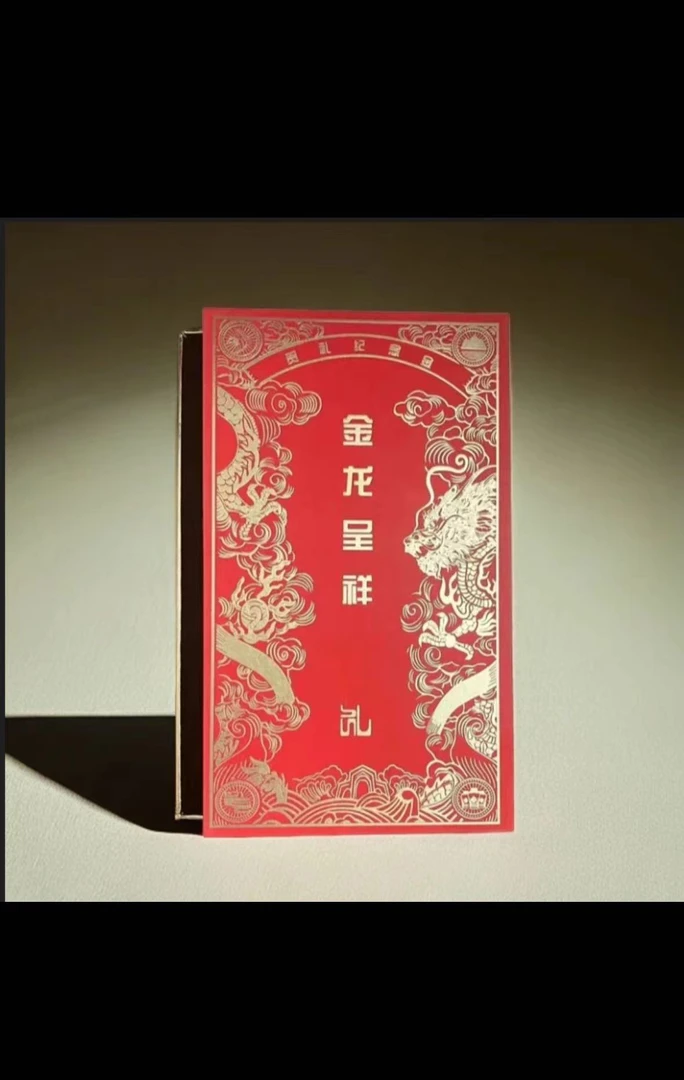 金龙王者套装.led