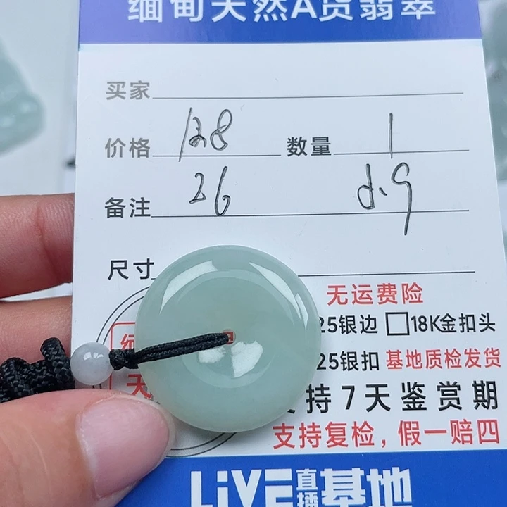 翡翠未镶嵌颈饰天然翡翠吊坠