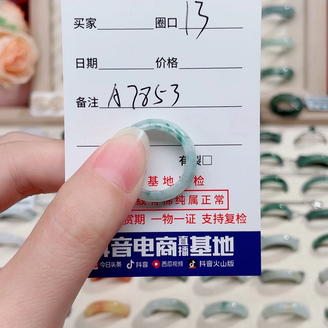 翡翠戒指未镶嵌?****?天然翡翠戒指A7853
