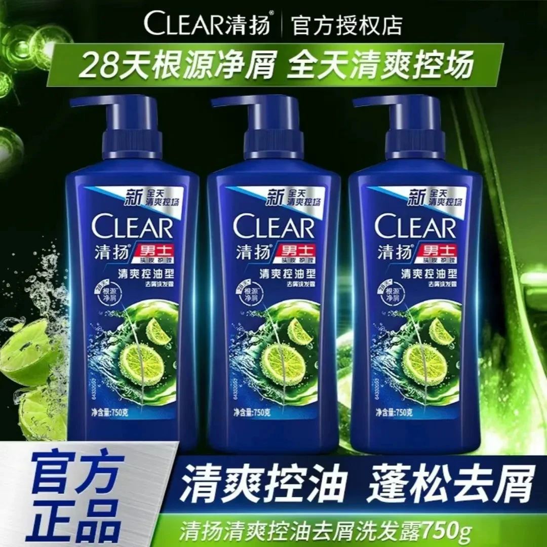 拍一发三CLEAR/清扬洗发水露液男女清爽洗头膏控油蓬松去屑止痒S7