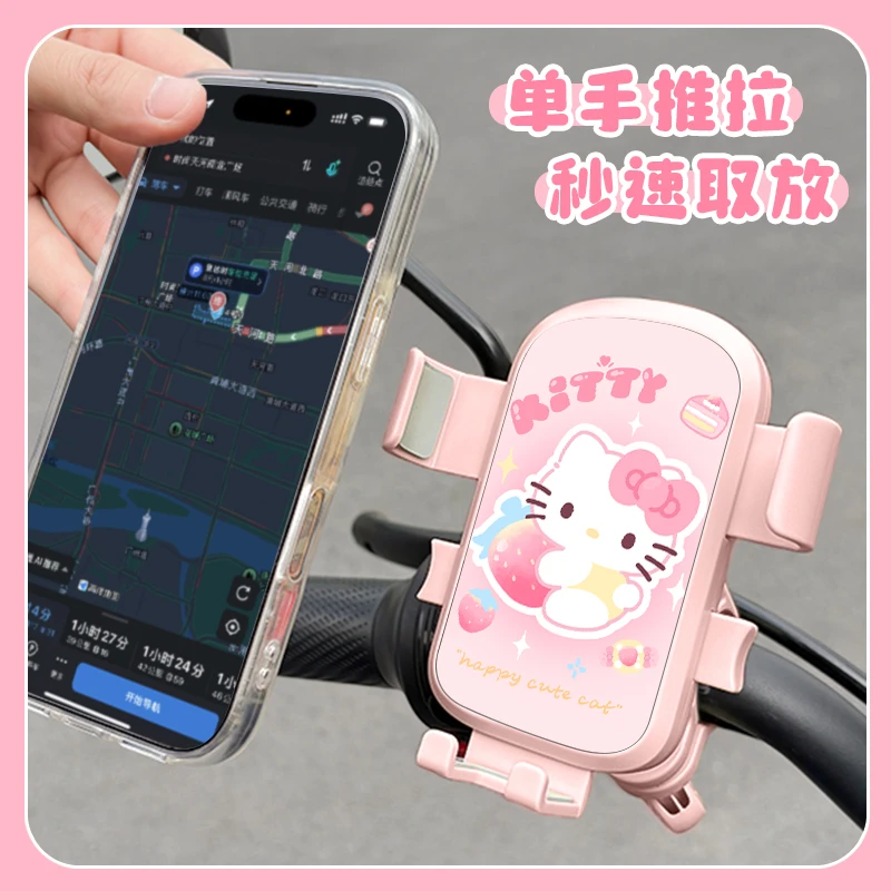 草莓kitty电动车手机架支架可爱新款女摩托车自行电瓶车导航防抖