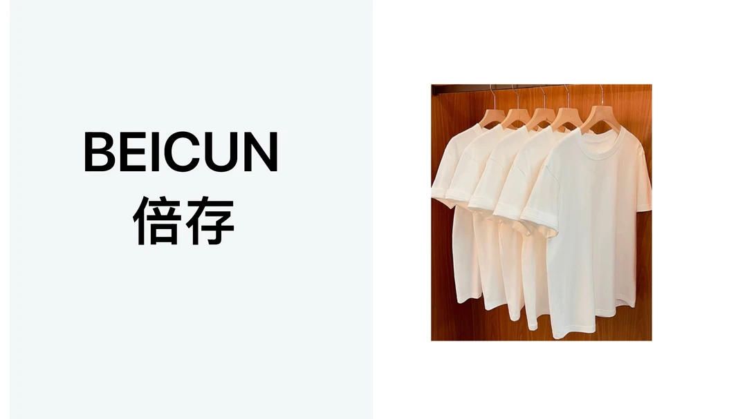 倍存/BEICUN夏季儿童高能感白色裁片T恤