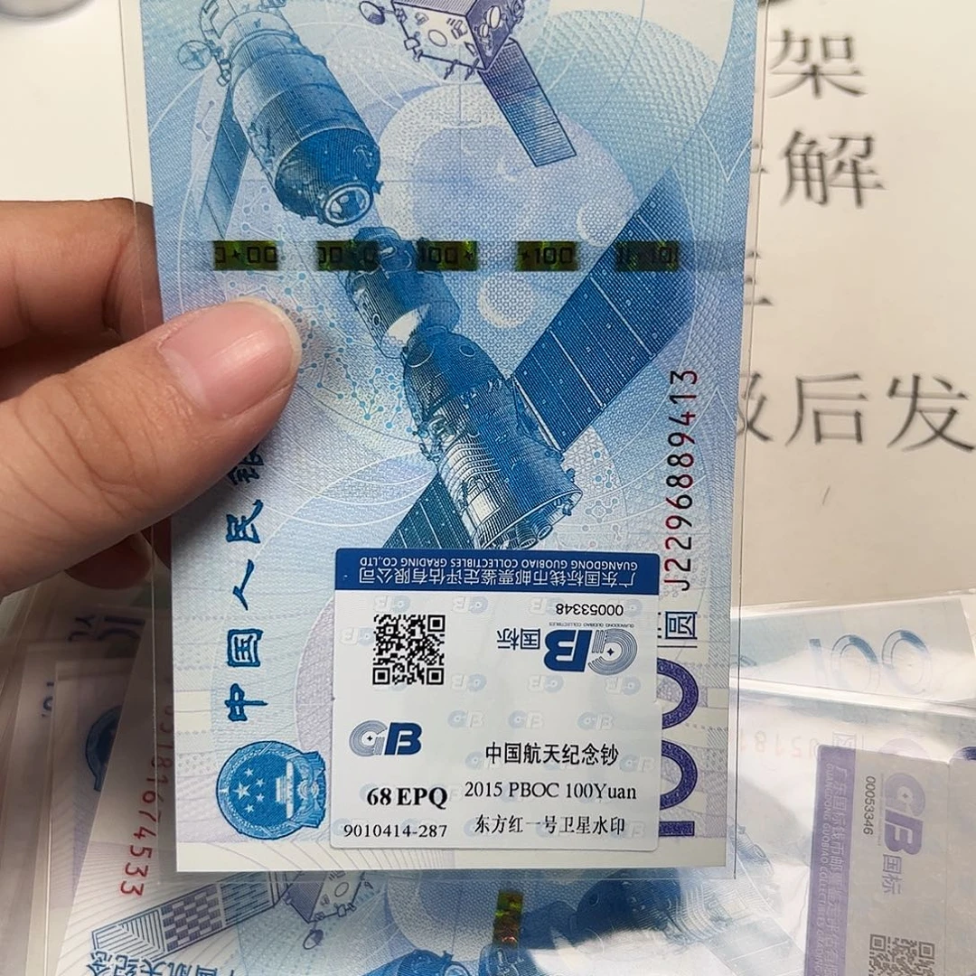 纸钞王评级745555