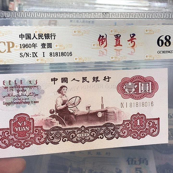 倒置号8181016，，，，，，，