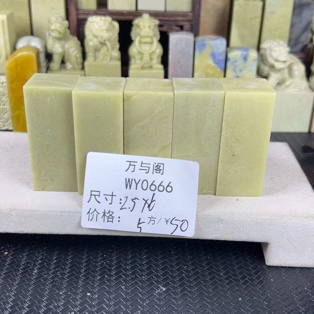 青田石青田石印章