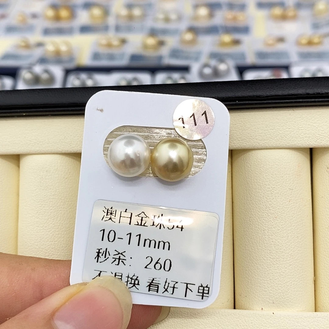 未镶嵌耳饰海水珍珠10-11澳白金珠 无鉴赏