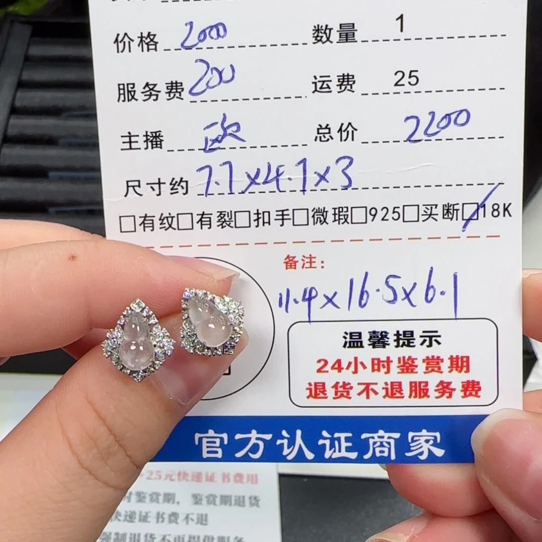 18K金镶嵌翡翠耳饰