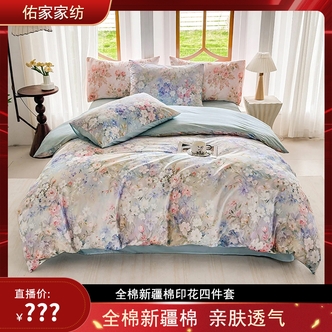 【金其】佑家A类全棉新疆棉四件套-小确幸蓝