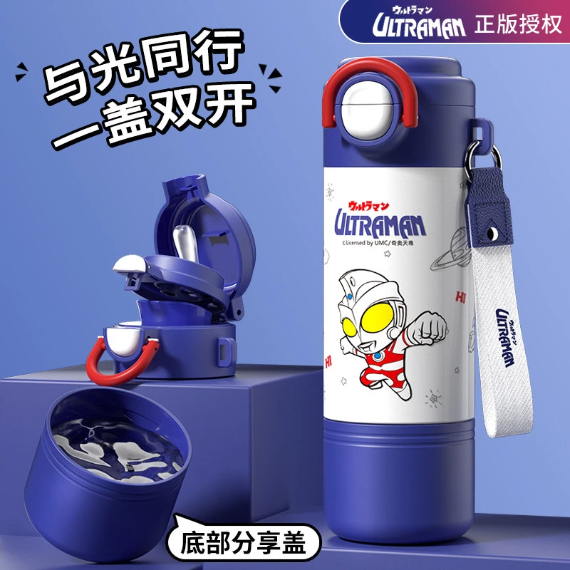 麻豆街奥特曼儿童卡通保温水杯9159