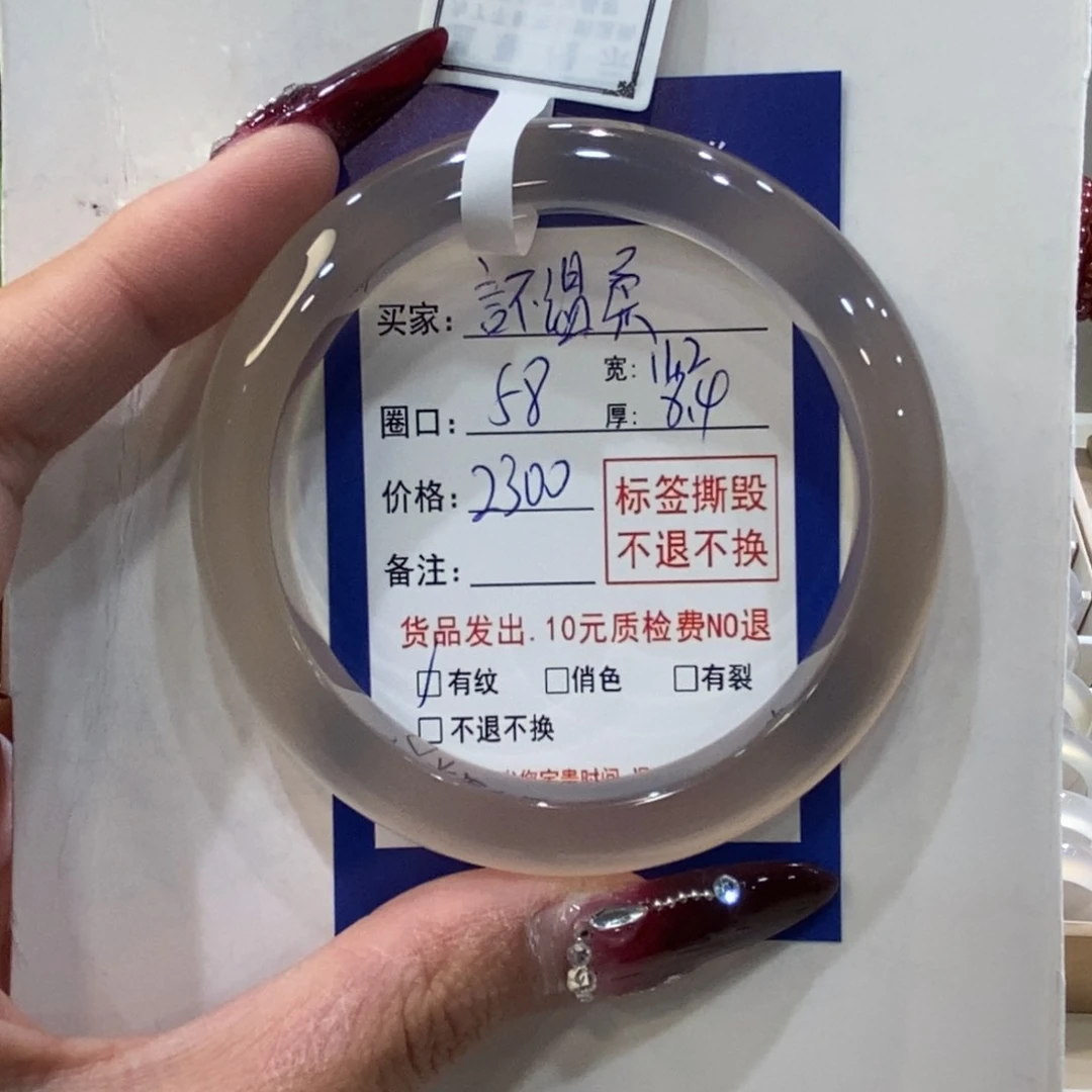 玛瑙/玉髓手镯未镶嵌言**柔