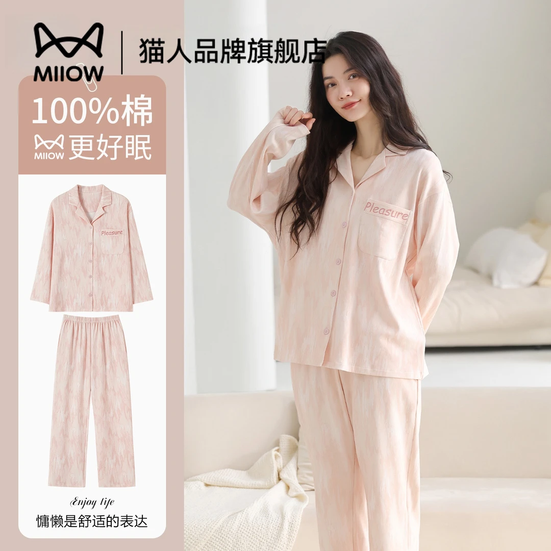 猫人纯棉睡衣女士春秋季长袖2025新款开衫大码家居服套装可外穿